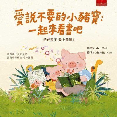 Mei Mei Mei Mei - Piggy Who Loves to Say No: Let's Read Books Together, Inbunden