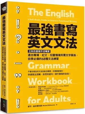 Michael Digiacomo - The English Grammar Workbook for Adults: A Self-Study Guide to Improve Functional Writing, Häftad