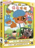 Butt Butt the Detective Animated Manga 8 Boo Boo Brown's Detective Training
