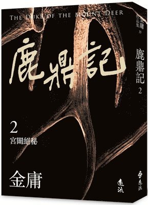 Yong Jin - The Deer and the Cauldron (2), Häftad