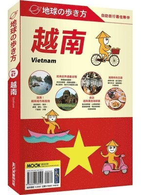 No Arukikata Henshusitsu Chikyu - Vietnam, Häftad