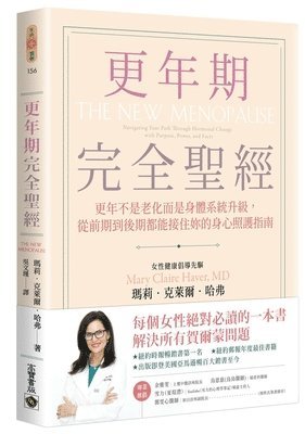Mary Claire Haver - The New Menopause: Navigating Your Path Through Hormonal Change with Purpose, Power, and Facts, Häftad