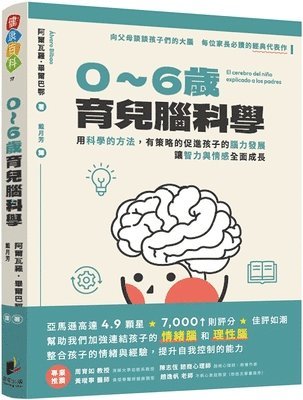 Alvaro Bilbao - Brain Science for Parenting Children Aged 0-6, Häftad
