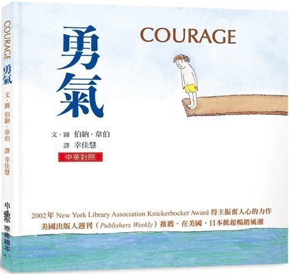 Bernard Waber - Courage, Inbunden