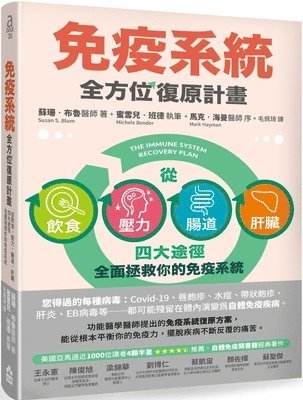Susan Blum - The Immune System Recovery Plan: A Doctor's 4-Step Program to Treat Autoimmune Disease, Häftad
