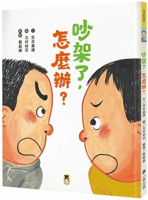 Kasai Mari - There Was a Quarrel, What Should I Do?, Inbunden