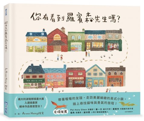 Arwen Huang Arwen Huang - Have You Seen Mr. Robinson?, Inbunden