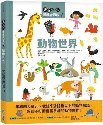 Marion Billet - Curiosity Illustrated Encyclopedia 7 Animal World, Inbunden
