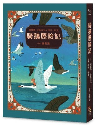 Selma Lagerlof - The Adventures of Riding a Goose, Häftad