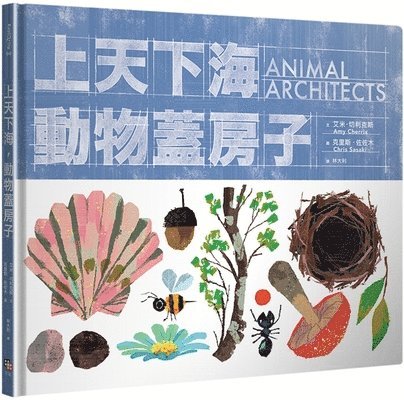 Amy Cherrix - Animal Architects, Inbunden