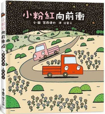 Miyanishi Tatsuya - Little Pink Rushing Forward, Inbunden