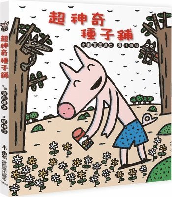 Miyanishi Tatsuya - Super Magical Seed Shop, Inbunden