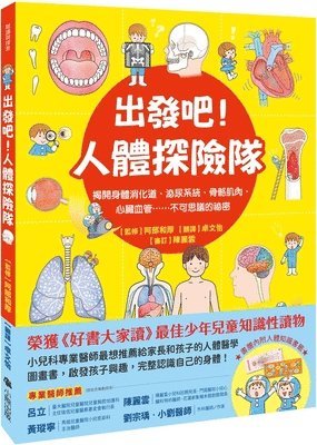 A. Bu He Hou - Lets Go! Human Expedition, Inbunden