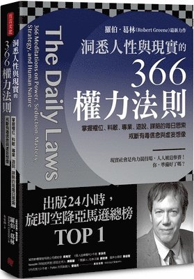 Robert Greene - The Daily Laws: 366 Meditations on Power, Seduction, Mastery, Strategy, and Human Nature, Häftad