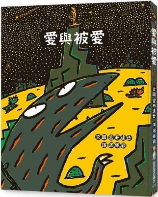 Miyanishi Tatsuya - Love and Be Loved (Second Edition), Inbunden