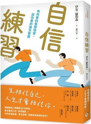 Ian Robertson - How Confidence Works: The New Science of Confidence, Where It Comes From, How It Can Be Learned and How It Spreads., Häftad