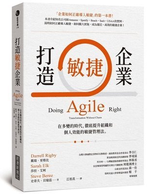 Darrell Rigby - Doing Agile Right: Transformation Without Chaos, Häftad