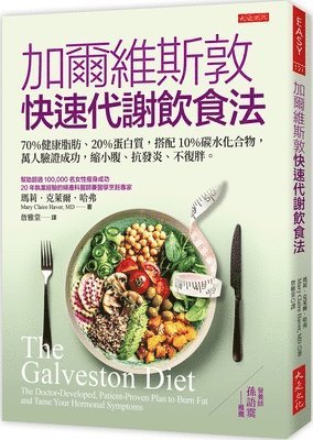 Mary Claire Haver - The Galveston Diet: The Doctor-Developed, Patient-Proven Plan to Burn Fat and Tame Your Hormonal Symptoms, Häftad