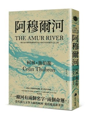 Colin Thubron - Amur River, Häftad