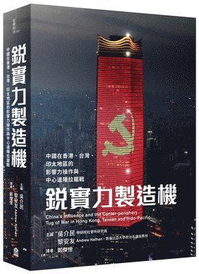 Andrew J. Nathan - China's Influence and the Center-Periphery Tug of War in Hong Kong, Taiwan, and Indo-Pacific, Häftad