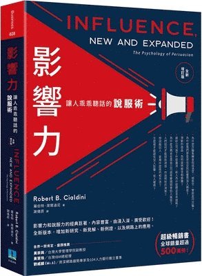 B. Cialdini Robert - Influence, New and Expanded: The Psychology of Persuasion, Häftad