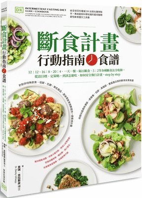 Becky Gillaspy - Intermittent Fasting Diet Guide + Cookbook, Häftad