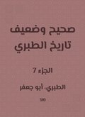 Correct and weak history of Al -Tabari