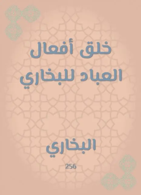 Bukhari - Creating the actions of the servants of Bukhari, E-bok. Tillgänglighet: Lägg i varukorg