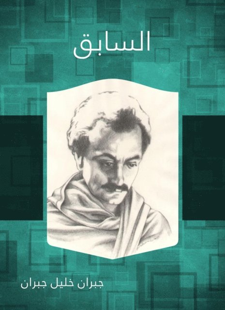 Gibran Khalil Gibran - the previous, E-bok