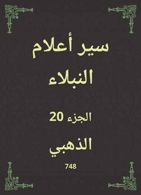 Golden - Biographies of noble flags, E-bok