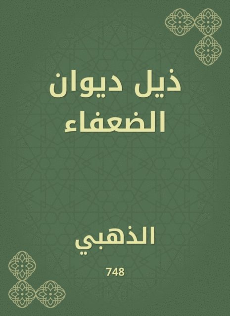 Golden - The tail of the Diwan of the weak, E-bok