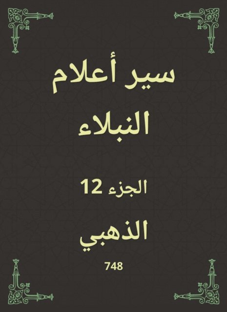 Golden - Biographies of noble flags, E-bok