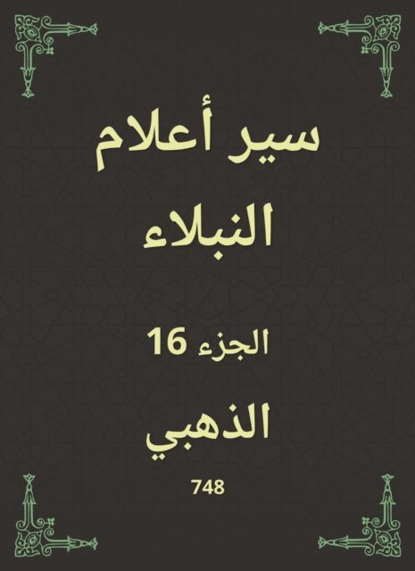 Golden - Biographies of noble flags, E-bok