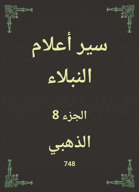 Golden - Biographies of noble flags, E-bok