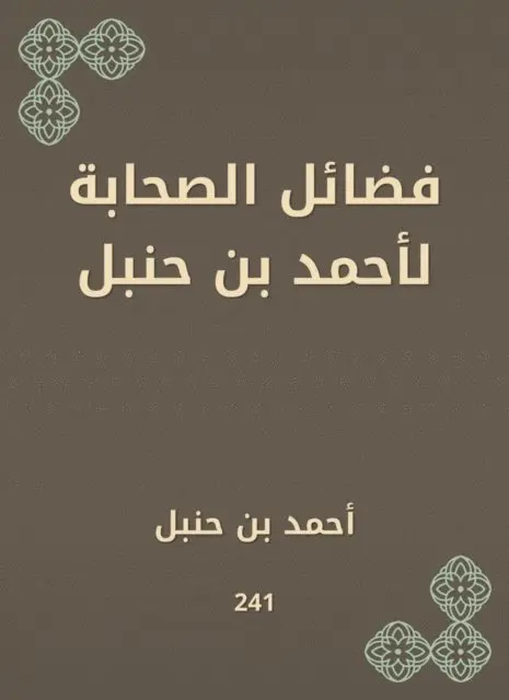 Ahmed bin Hanbal - The virtues of the Companions of Ahmed bin Hanbal, E-bok. Tillgänglighet: Lägg i varukorg