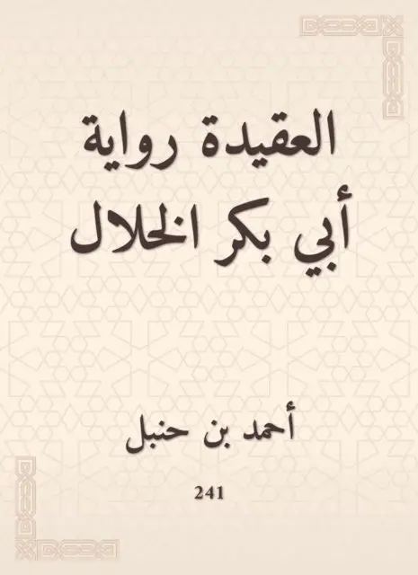 Ahmed bin Hanbal - The doctrine is the novel of Abu Bakr Al -Khalal, E-bok. Tillgänglighet: Lägg i varukorg