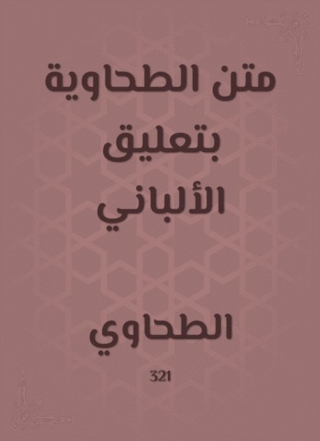 Al -Tahawi - Board of Tahawi with the comment of Albani, E-bok
