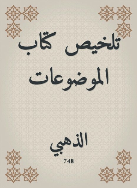 Golden - Summarize the book book, E-bok