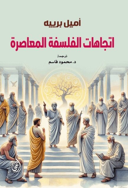 Emile Brehier - Trends in Contemporary Philosophy, E-bok