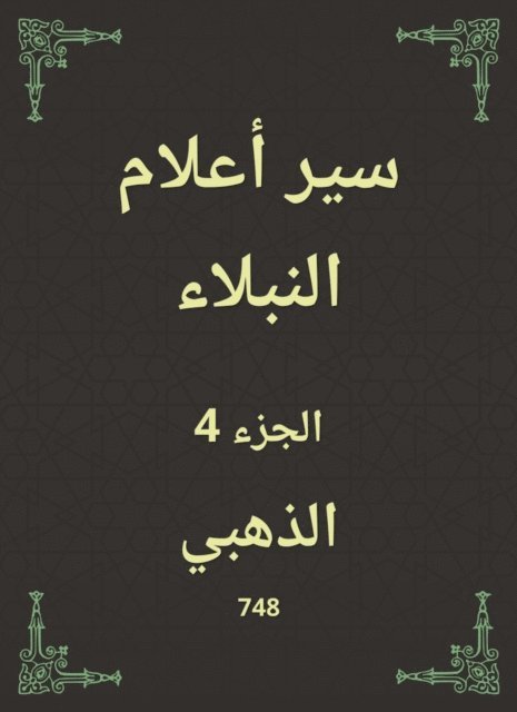 Golden - Biographies of noble flags, E-bok
