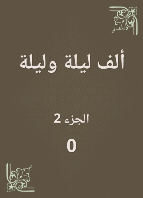 anonymous - One Thousand and One Nights, E-bok