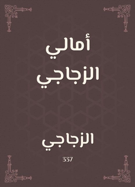 glass - A hopes of the glass, E-bok