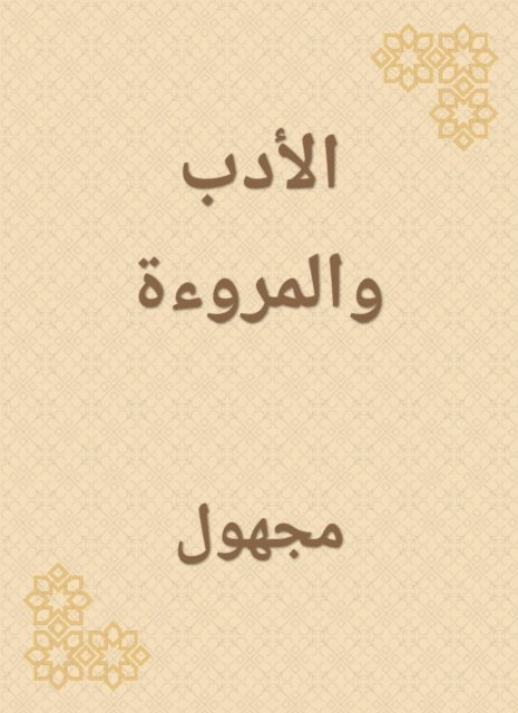 anonymous - Literature and women, E-bok