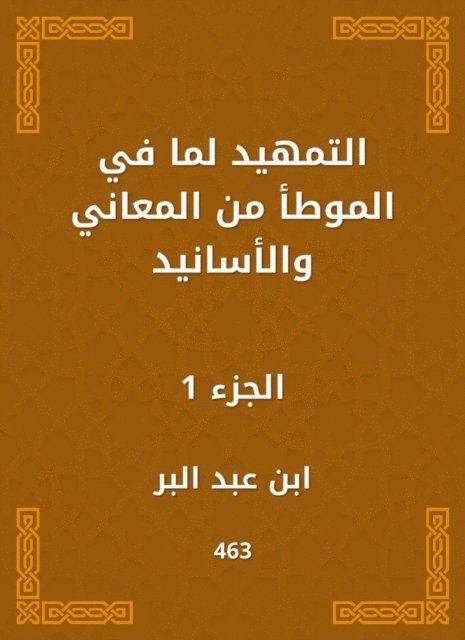 Ibn Abd al -Barr - Preparing the meanings and chain of transmission, E-bok