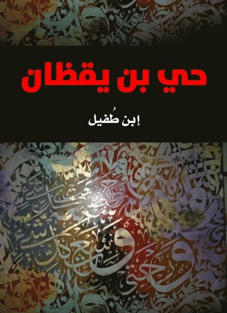 Ibn Tufail - Bin Yaqzan neighborhood, E-bok