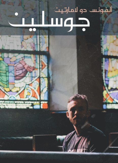 Elias Abu Shabaka - Jooslin, E-bok