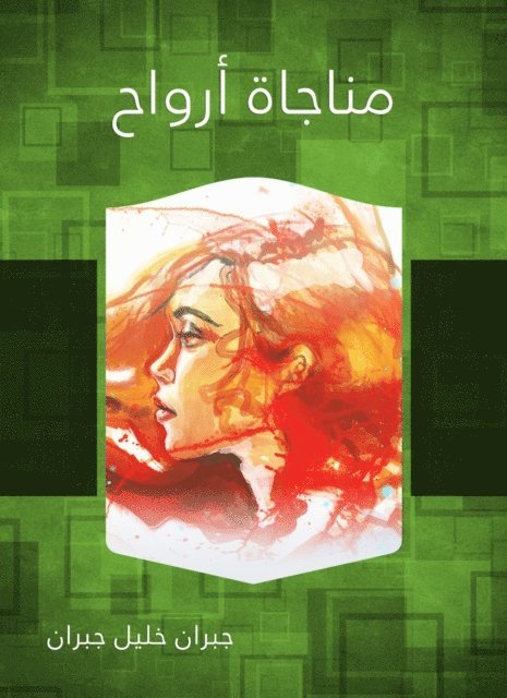 Gibran Khalil Gibran - Menjat souls, E-bok