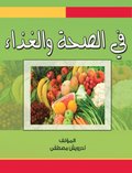 In health and food