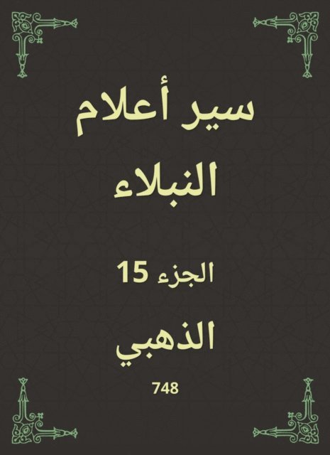 Golden - Biographies of noble flags, E-bok
