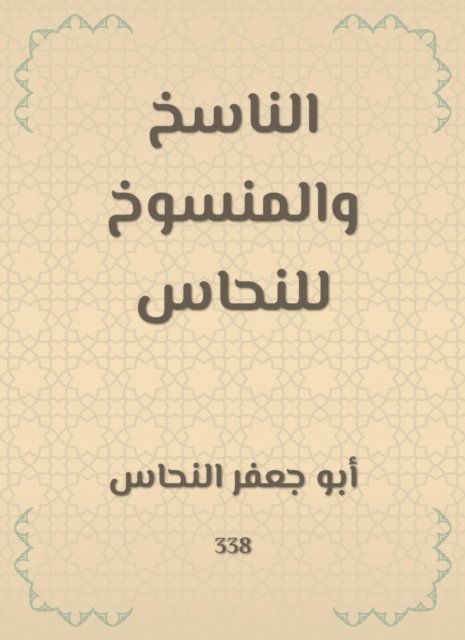 Copper - The copyist and the copper, E-bok